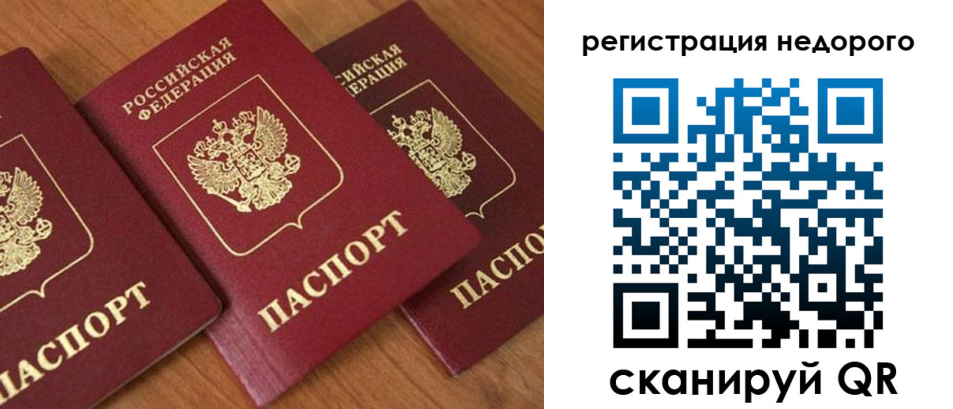 временная регистрация законно в Ливны
