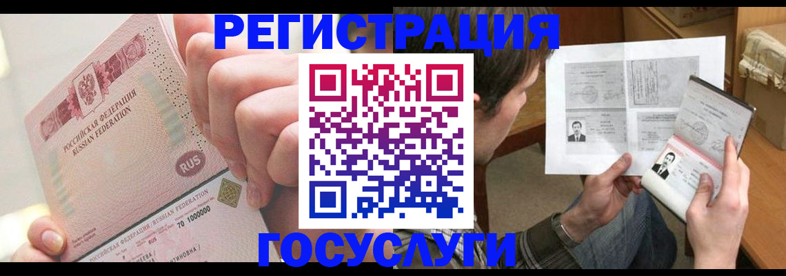 прописка для кредита в Ливны