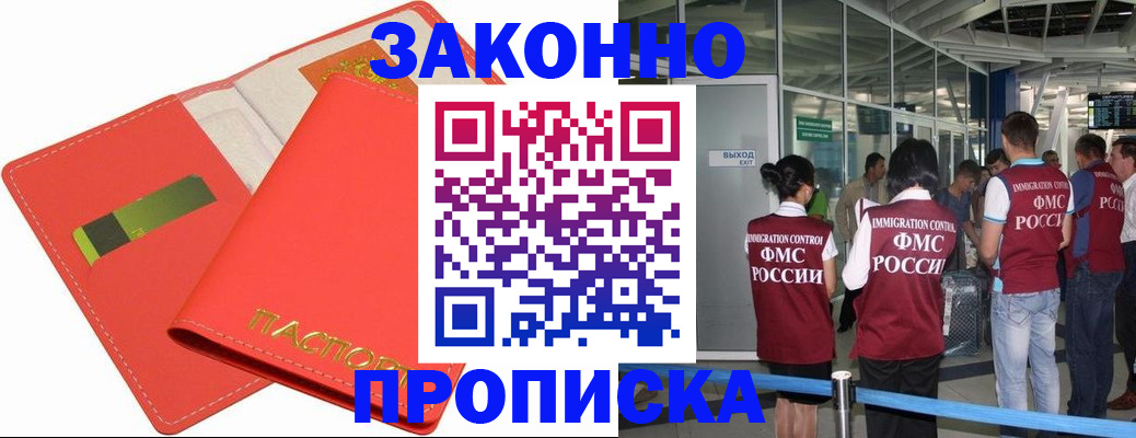 временная регистрация поиск в Ливны