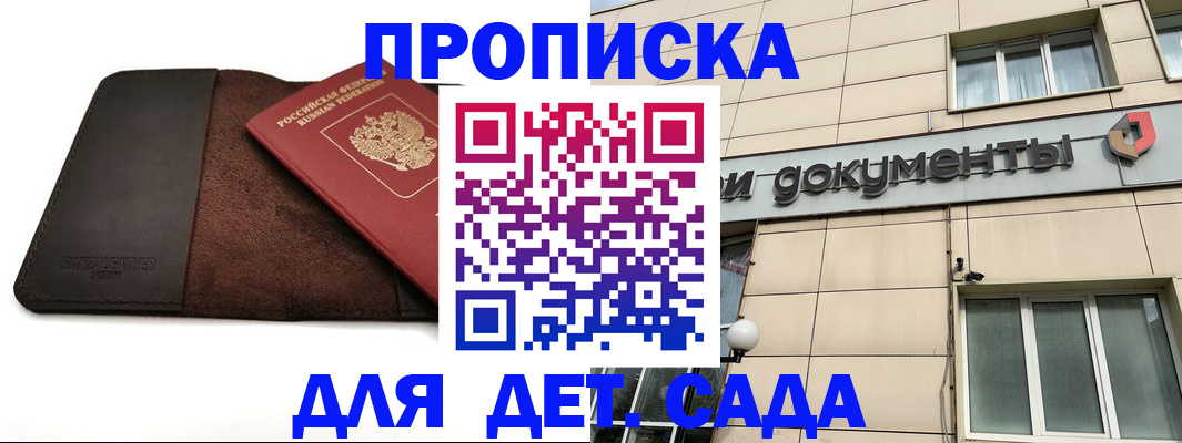 временная регистрация в Ливны