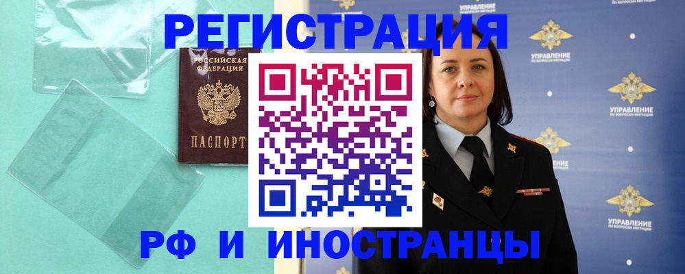 временная регистрация адрес в Ливны
